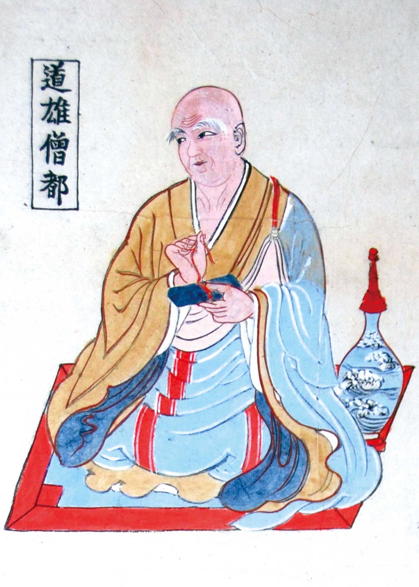 道雄僧都