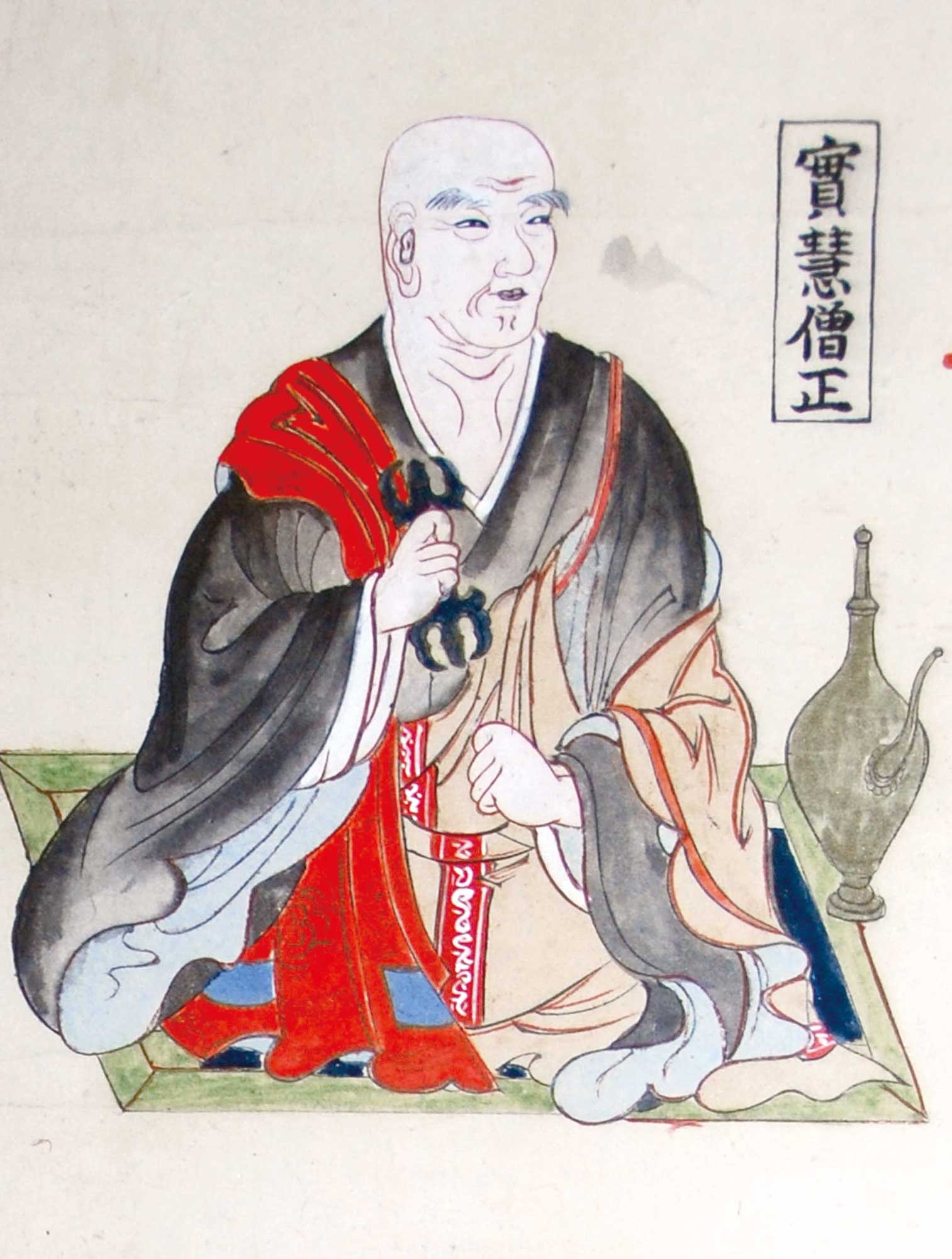 實慧僧正