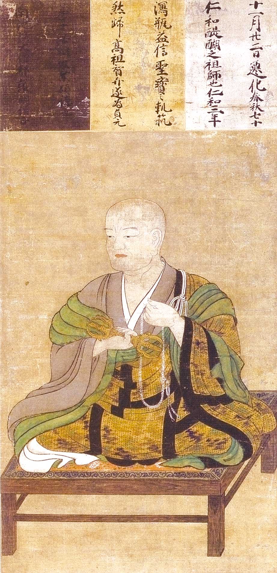 源仁-南池院僧都(818-887)東寺