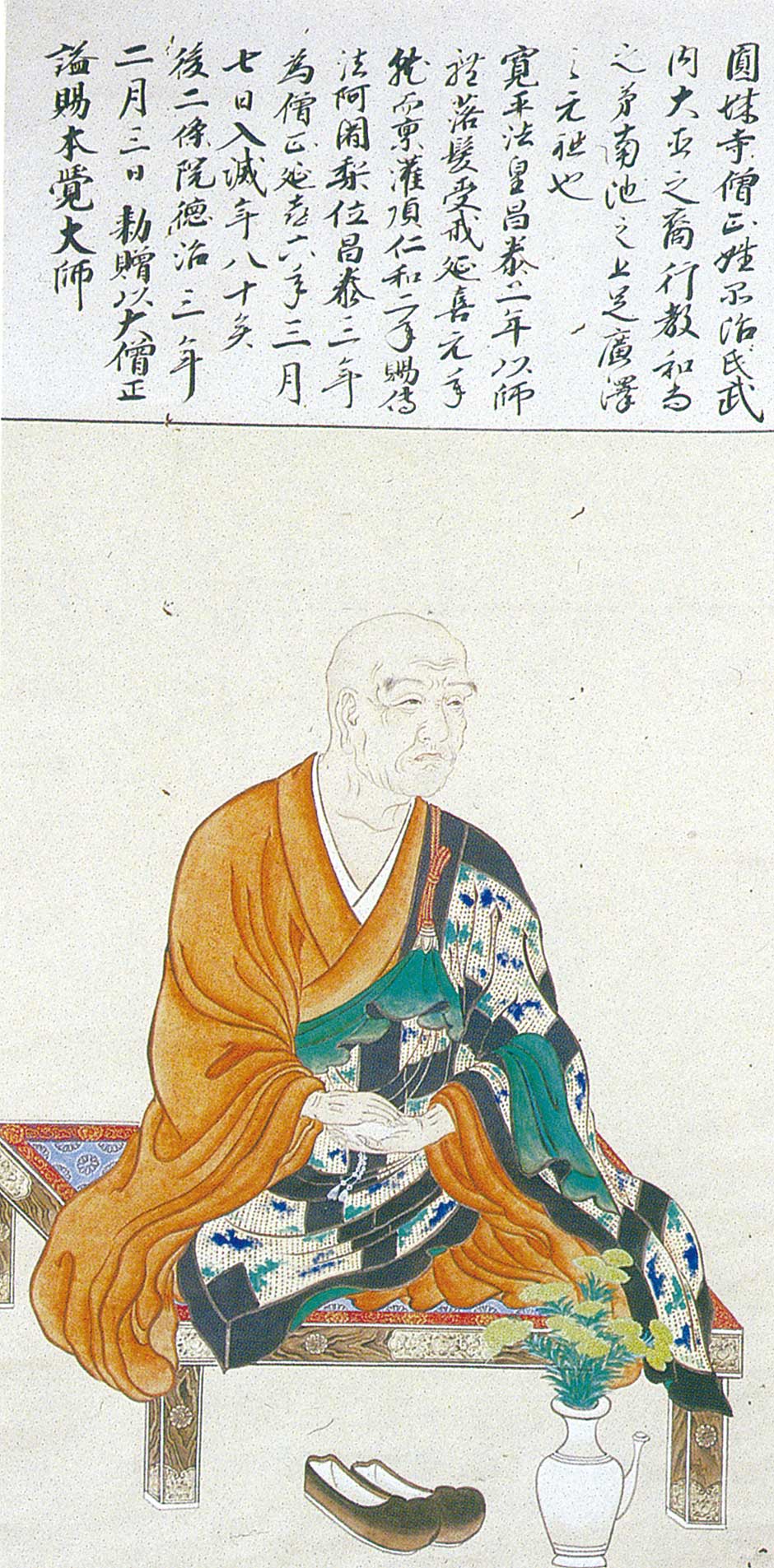 益信-本覺大師(827-906)東寺