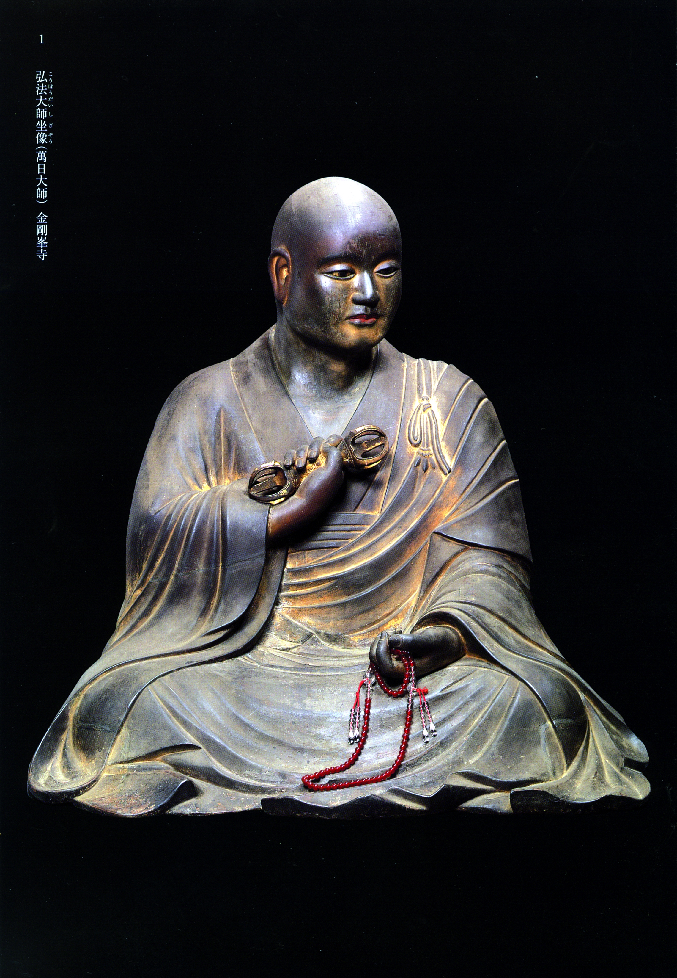 萬日大師1